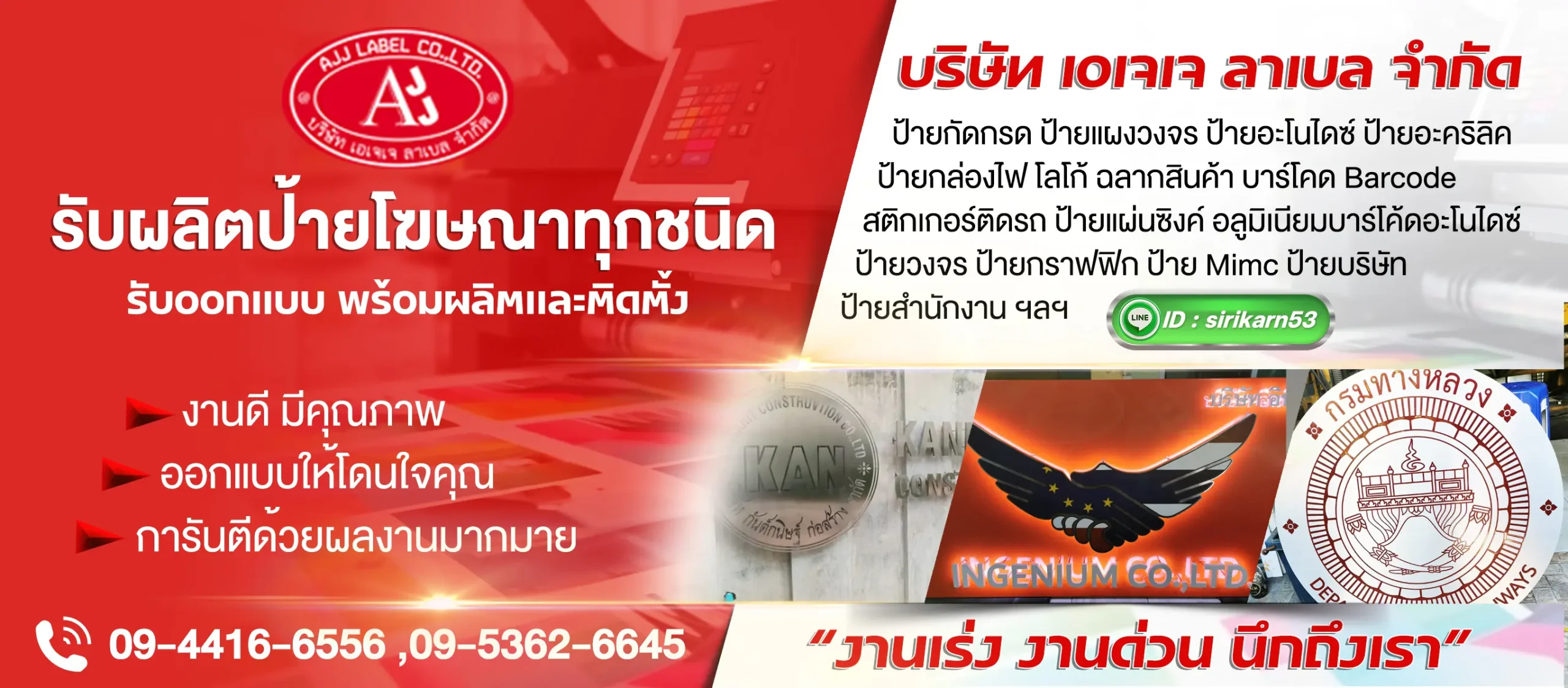 banner-ajjlabel